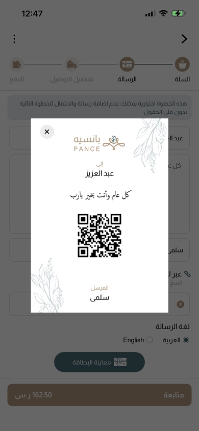 الدفع